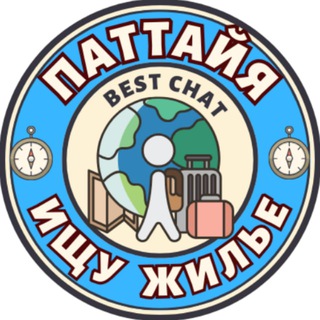Аватар канала ПАТТАЙЯ - Ищу жилье/Недвижимость