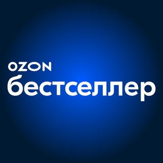 Аватар канала Бестселлер: всё про бизнес и жизнь с маркетплейсами