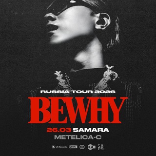 Аватар канала BewhY | 26.03 | Самара