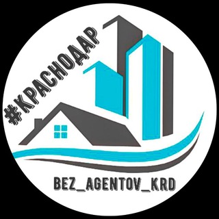 Без Агентов Краснодар channel avatar