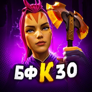 Аватар канала Battle Fury к 30 | Dota 2