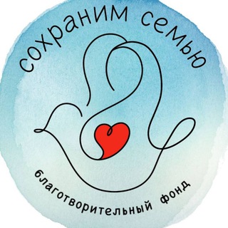 ФОНД "Сохраним семью" channel avatar