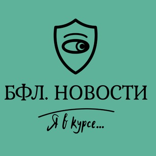 БФЛ. НОВОСТИ channel avatar
