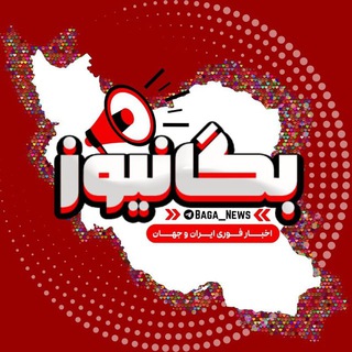 اخبار جنگ | خبر ایران channel avatar