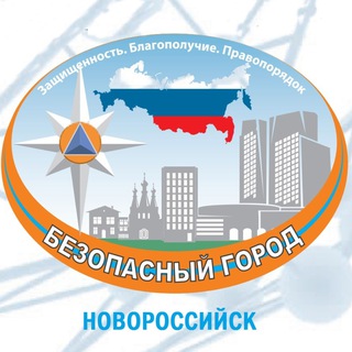 Аватар канала МБУ "АПК Безопасный город - ЕДДС" Новороссийск