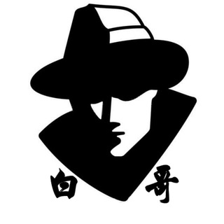 Аватар канала BAIGE|公网查询信息人肉开盒