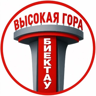 Аватар канала Высокая Гора | Казань | Биектау