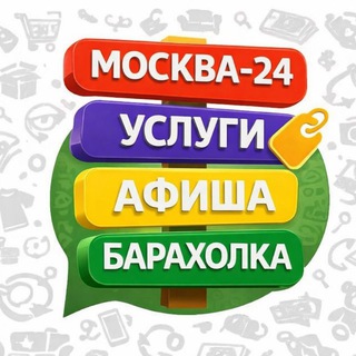 BaZaR | Москва | Барахолка channel avatar