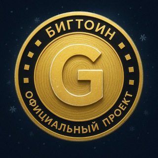 Бигтоин channel avatar