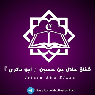 Аватар канала jelalu husseyn (abu zikra)