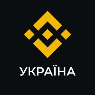 Аватар канала Binance Новини