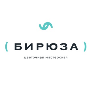 Аватар канала Бирюза Цветы Краснодар