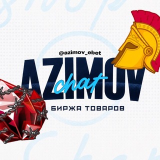 Аватар канала Биржа Товаров Азимова