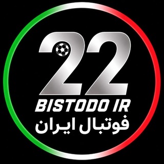 Аватар канала Bistodo IR | بیست و دو
