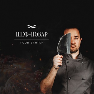 Аватар канала Шеф Онлайн