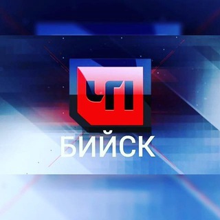 ЧП БИЙСК | НОВОСТИ channel avatar