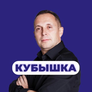 Кубышка | Евгений Марченко channel avatar