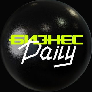 Бизнес Daily channel avatar