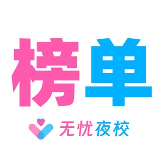 北京 精选榜单 channel avatar