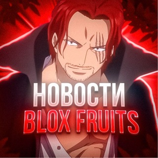 Blox Fruits • News Giveaway channel avatar