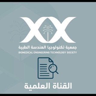Аватар канала BMET Society - القناة العلمية