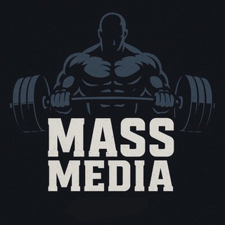 MASS MEDIA | бодибилдинг фитнес channel avatar