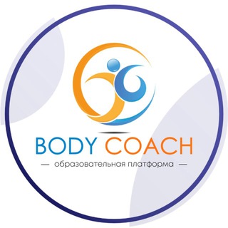 BODY COACH: Образовательная платформа channel avatar