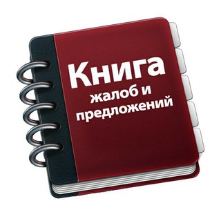 Жалоба на продавца. Жалобы на покупателя.Книга жалоб! channel avatar