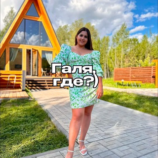 Аватар канала Галя, где? Афиша Чебоксары