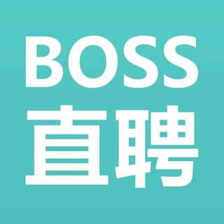 Аватар канала BOSS直聘