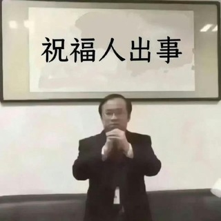 【表情包】贴纸/GIF/emoji(精品) channel avatar