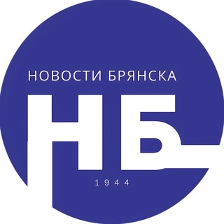 Аватар канала НОВОСТИ БРЯНСКА