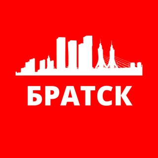 БРАТСК СЕГОДНЯ channel avatar