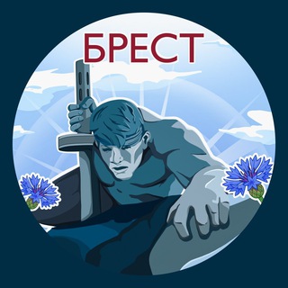 Аватар канала Брест. Главное!