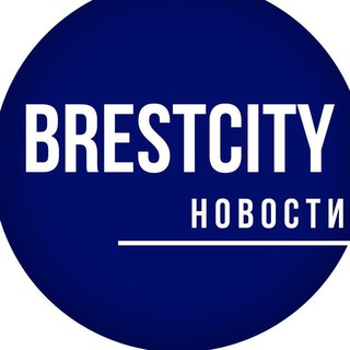 Аватар канала БрестСИТИ - новости