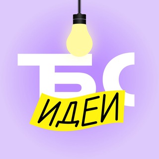 Т-Бизнес секреты: идеи для бизнеса channel avatar