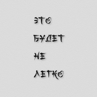 как мыслить? channel avatar