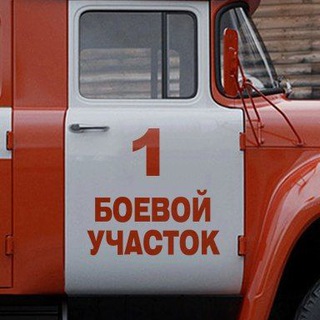 Боевой участок пожарные спасатели ЧП channel avatar