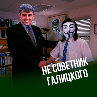 Аватар канала не советник Галицкого | ФК «Краснодар»