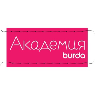 Школа шитья Академия Burda channel avatar