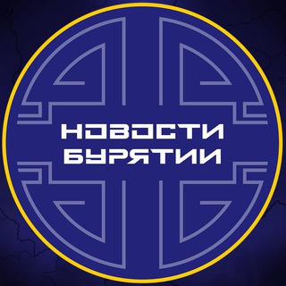 Аватар канала Новости Улан-Удэ | Бурятия