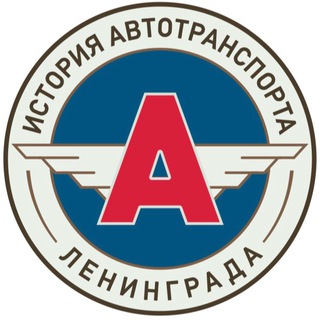 Центр истории автотранспорта Ленинграда channel avatar