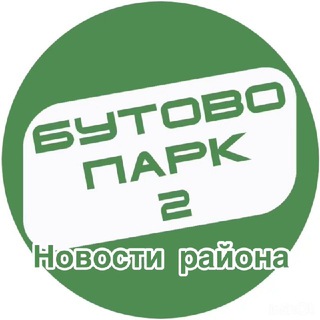 Бутово Парк 2 - Дрожжино channel avatar