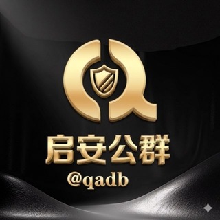 启安公群频道@dioa (认证四字ID) channel avatar