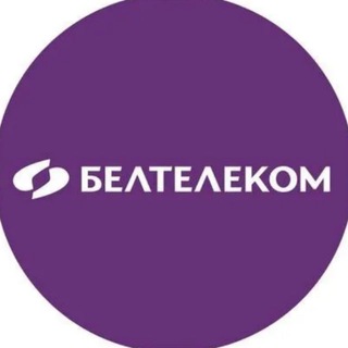 Аватар канала БЕЛТЕЛЕКОМ