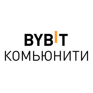 BYBIT Комьюнити channel avatar