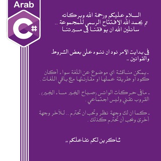 C# Arab channel avatar