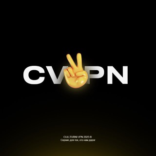 Аватар канала C-VPN • НОВОСТНОЙ КАНАЛ