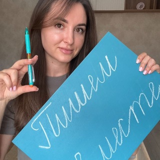 Почерк. Чистописание. Calligraphy_ok channel avatar