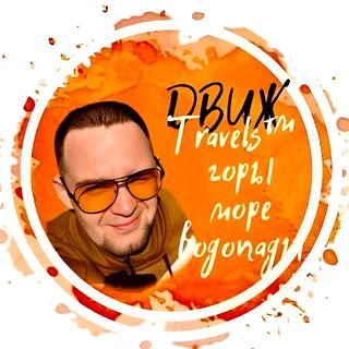 ДВИЖTravels channel avatar